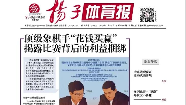 这位年轻球