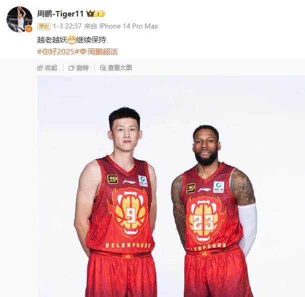 体身份